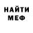 Меф мяу мяу Mistrz Dedal