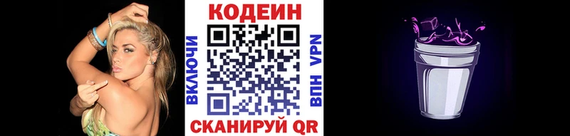 Кодеиновый сироп Lean напиток Lean (лин)  цена   Рыльск 