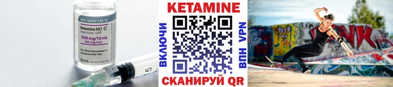 КЕТАМИН ketamine  Рыльск 