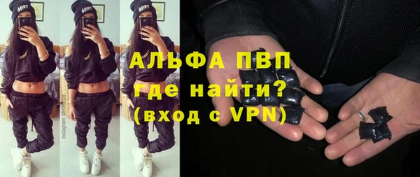 альфа пвп VHQ Армянск