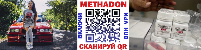 МЕТАДОН кристалл Рыльск